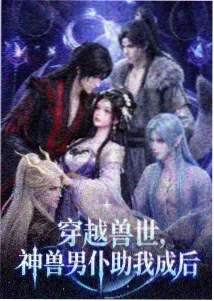 星辰之恋 动漫 2026